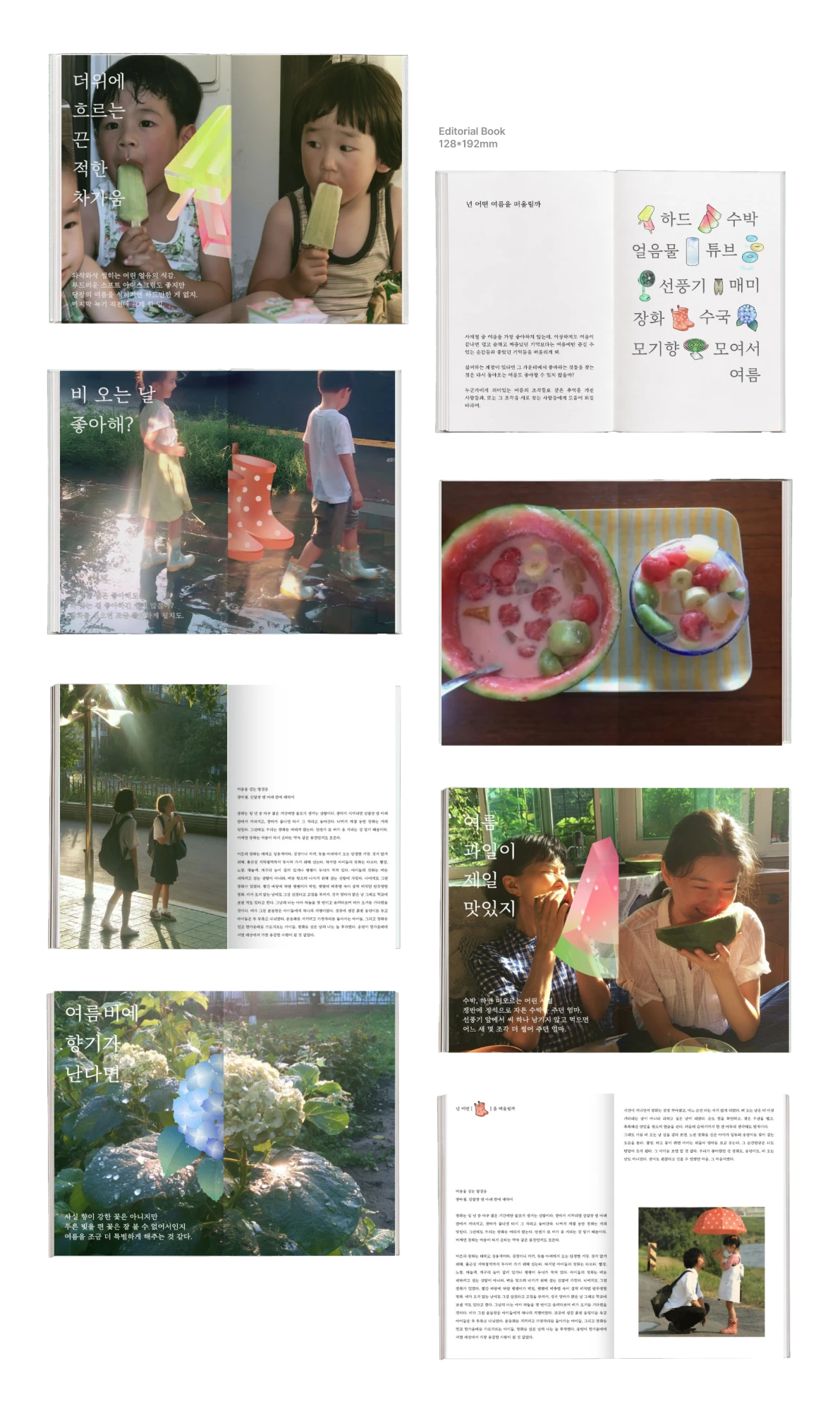 Summer Nostalgia editorial book spreads