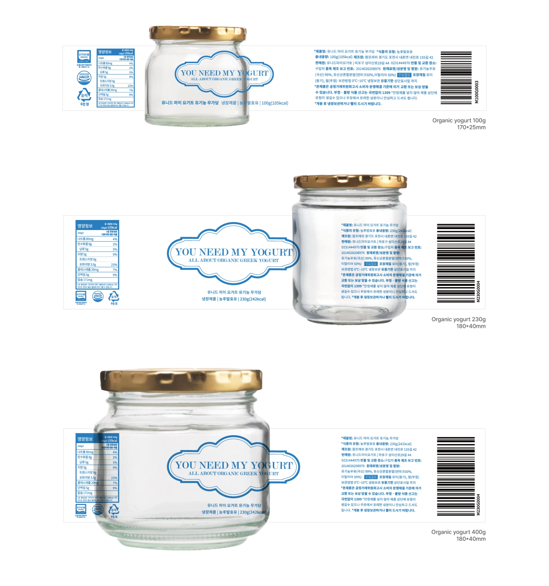 You Need My Yogurt jar labels
